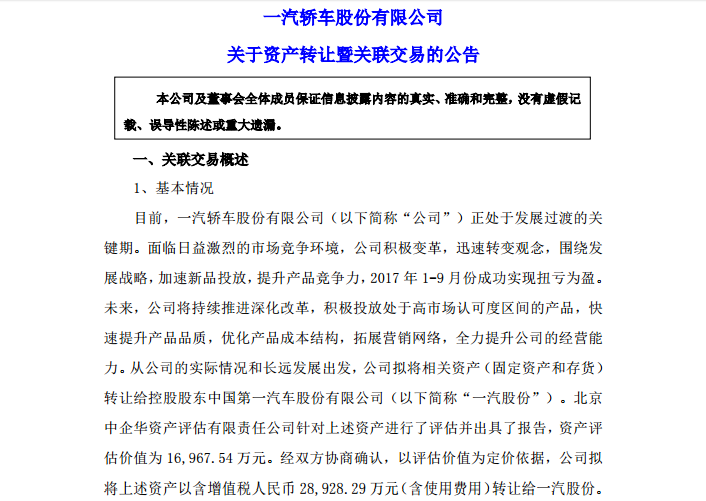 一汽,红旗,夏利 一汽,红旗,夏利